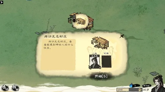 Card Cultivation screenshot 8