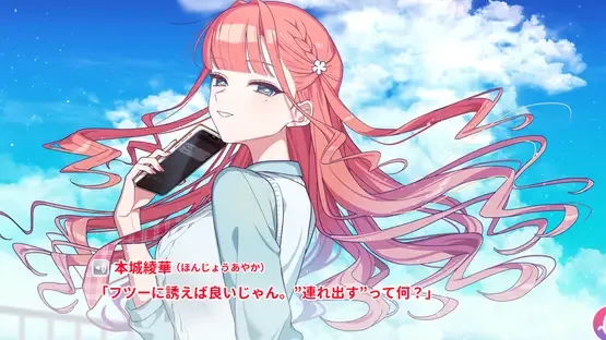 The Fiancée Has Never Known First Love screenshot 2