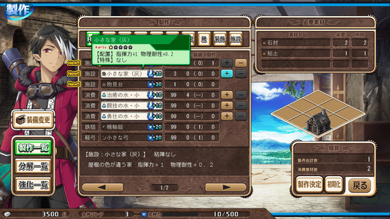 Amayui Castle Meister Screenshot