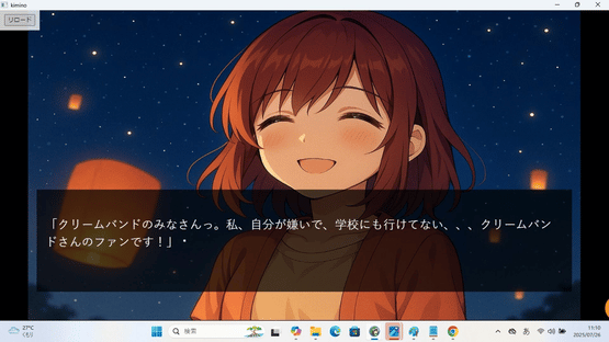 Kimi no Shinzou to Cosmos wo Miru Screenshot