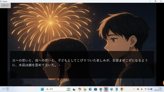 Kimi no Shinzou to Cosmos wo Miru Screenshot