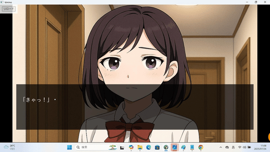 Kimi no Shinzou to Cosmos wo Miru Screenshot