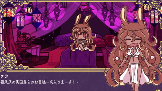 Kemono Naki Yoru no Ori nite Screenshot