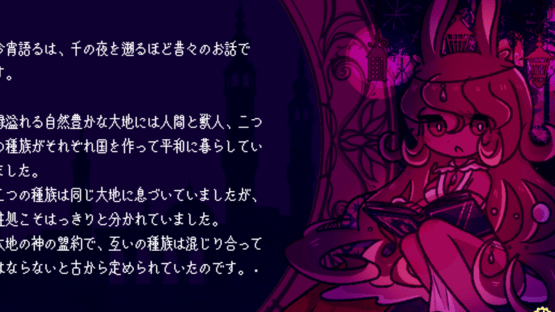 Kemono Naki Yoru no Ori nite Screenshot