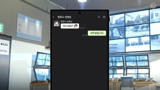 Bom-eul Buleuneun Seolnyeo: Yuna Seupin-opeu screenshot 6