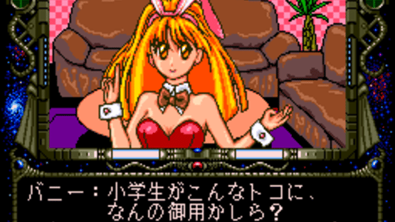 Quiz no Hoshi Screenshot