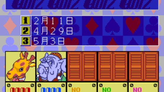 Quiz no Hoshi Screenshot