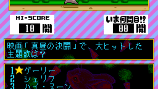 Quiz no Hoshi Screenshot