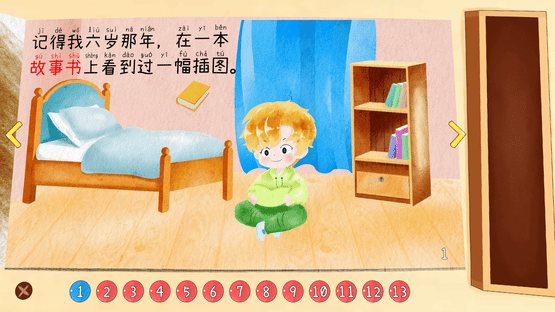 The Little Prince Screenshot