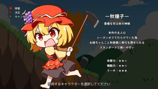 Re. Gambari Minoriko: Onee-chan no Shiren Screenshot