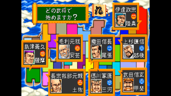 Quiz Tonosama no Yabou 2: Zenkoku-ban Screenshot