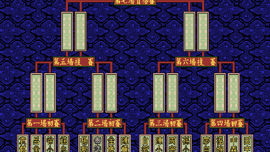16 Brands Taiwan Mahjong 2 Screenshot