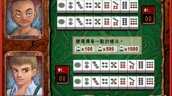 16 Brands Taiwan Mahjong 3 Screenshot