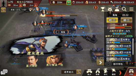 Romance of the Three Kingdoms Hadou Screenshot