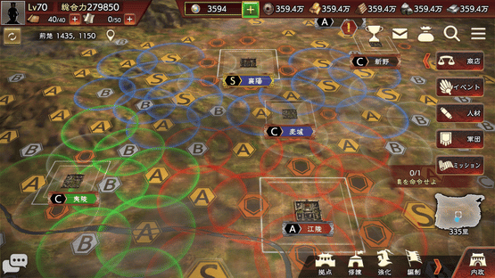 Romance of the Three Kingdoms Hadou Screenshot