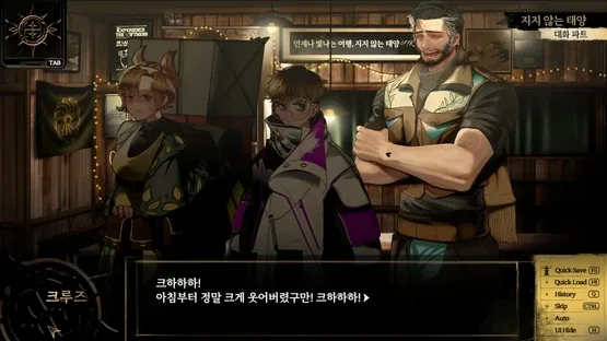 Inquisitor Shepherd screenshot 5