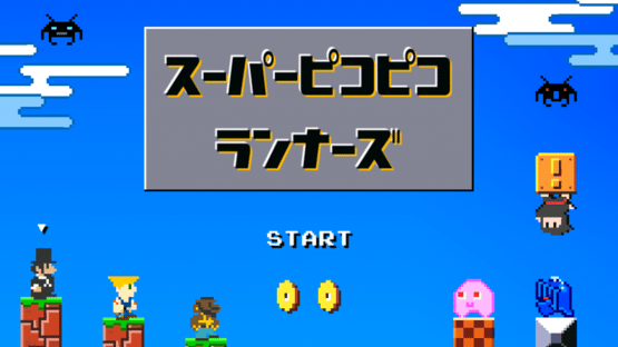 Super Mega Runners Screenshot