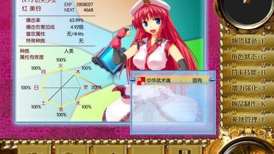 Touhou Chronicles: Tales of the Two Immortals screenshot 4