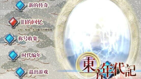 Touhou Chronicles: Tales of the Two Immortals screenshot 5