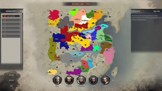 Seres Universalis: Three Kingdoms Screenshot