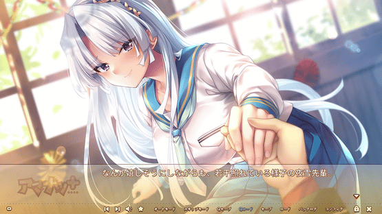 Amanatsu+ Screenshot