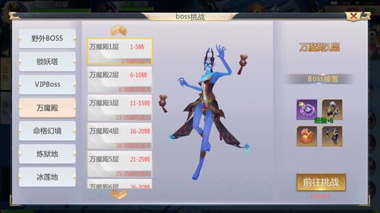 Slays Demons in the DaTang screenshot 3