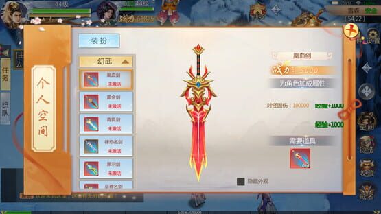 Slays Demons in the DaTang screenshot 1