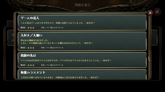 Lateral Thinking Together Screenshot