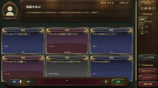 Lateral Thinking Together Screenshot