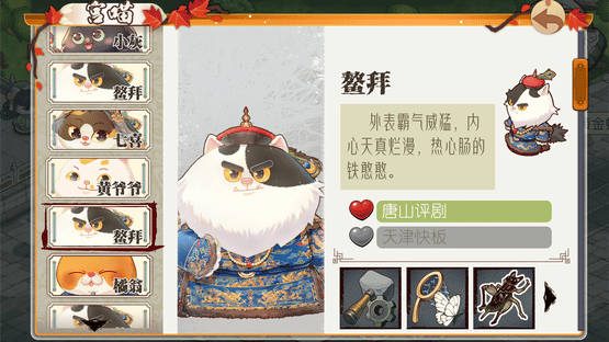 Meow Palace: Forbidden City Screenshot