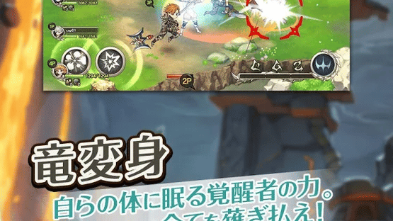 Breath of Fire 6 Screenshot