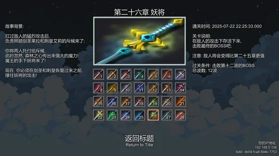 Vampire Awakening: Elven Sword Chronicles Survival screenshot 2