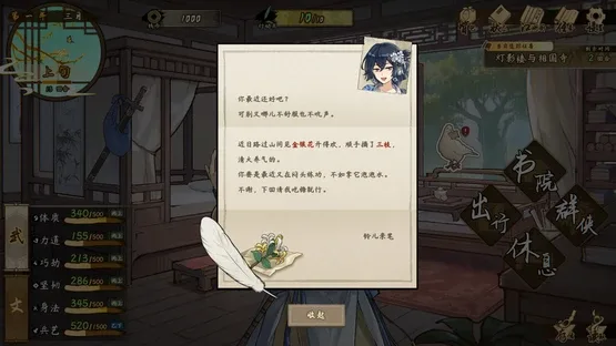 Tales of Justice Academy: Winds Arise screenshot 5