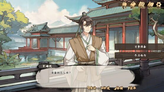 Tales of Justice Academy: Winds Arise screenshot 8