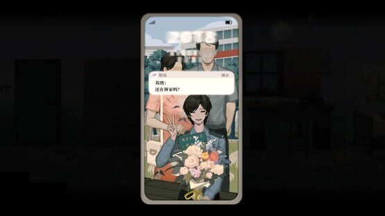 春泥 Soil of Rebirth screenshot 4