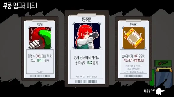 Dungeon Sucker screenshot 12