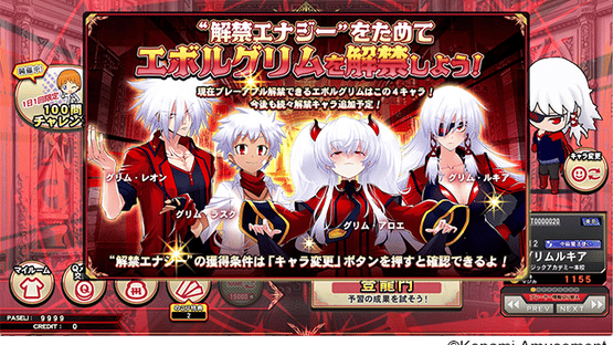 Quiz Magic Academy Ake no Arcadia Screenshot