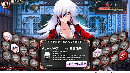 Quiz Magic Academy Ake no Arcadia Screenshot