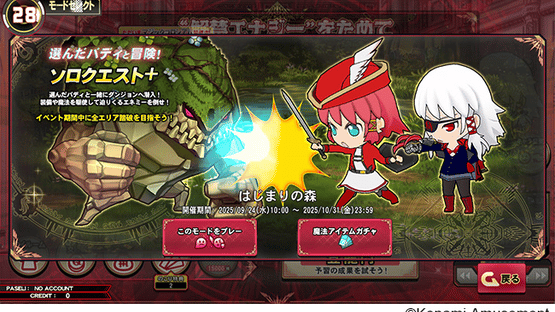Quiz Magic Academy Ake no Arcadia Screenshot