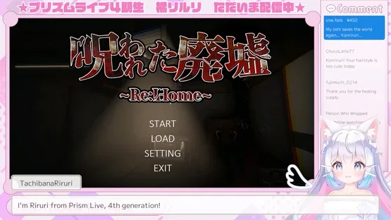 Riruri Tachibana: Reincarnated screenshot 1