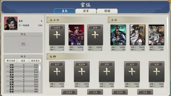 Zhúlù Hàn Mò screenshot 1