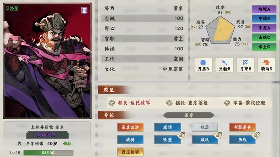 Zhúlù Hàn Mò screenshot 11