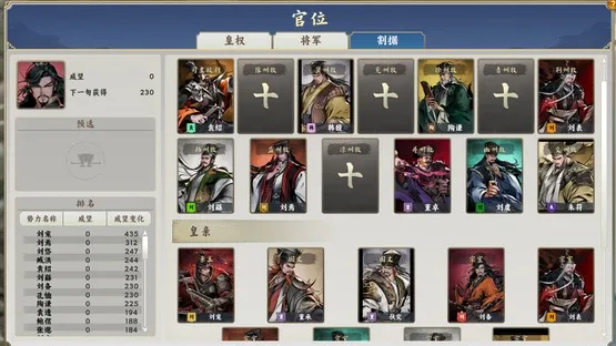Zhúlù Hàn Mò screenshot 6