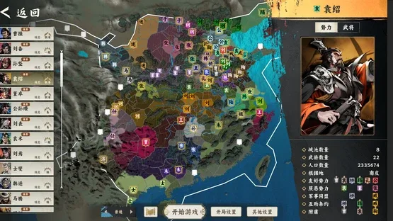 Zhúlù Hàn Mò screenshot 8