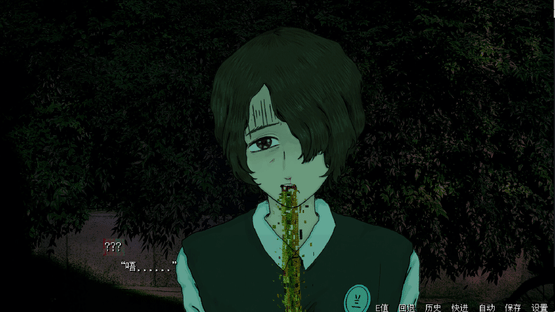 The Rainy Night Screenshot