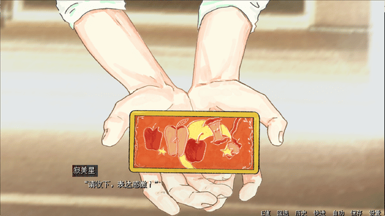 The Rainy Night Screenshot