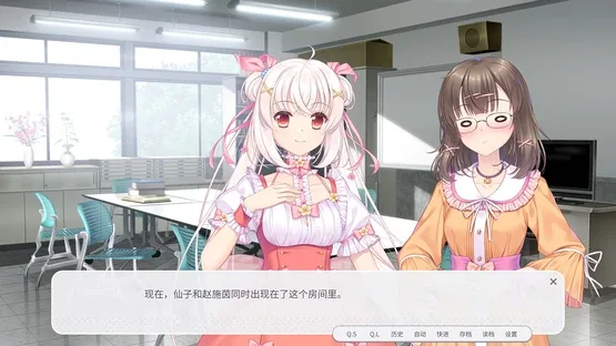 Shū Liàn yǔ Jūn: Xiānzǐ Xiàn screenshot 1