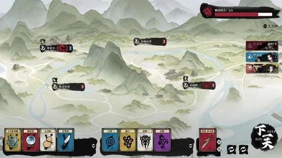 Yāo Dāo Zhuàn screenshot 2