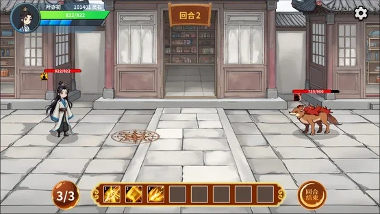 Xiān Lǚ Yì Wén Lù screenshot 2