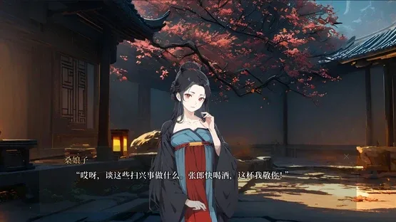 Táng Chuánqí: Shàng Yuáncháng Gān Xíng screenshot 4